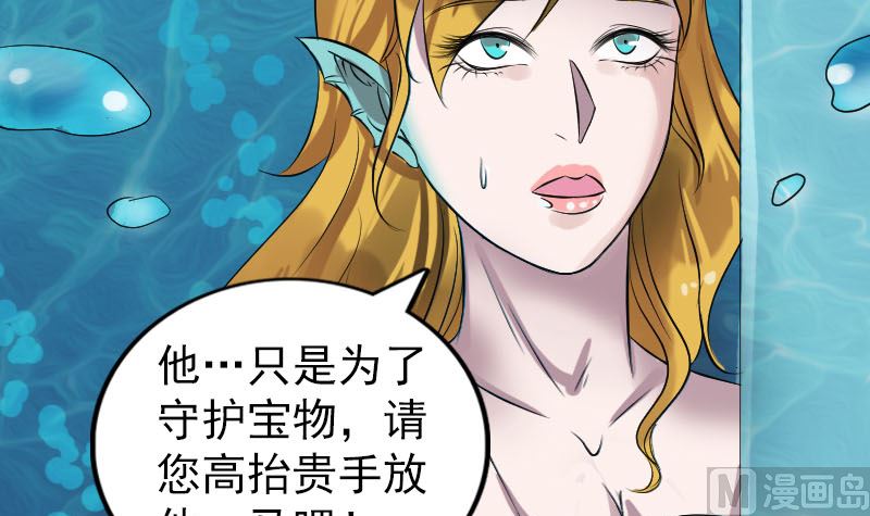 《天降横祸》漫画最新章节第193话 海底激战免费下拉式在线观看章节第【105】张图片