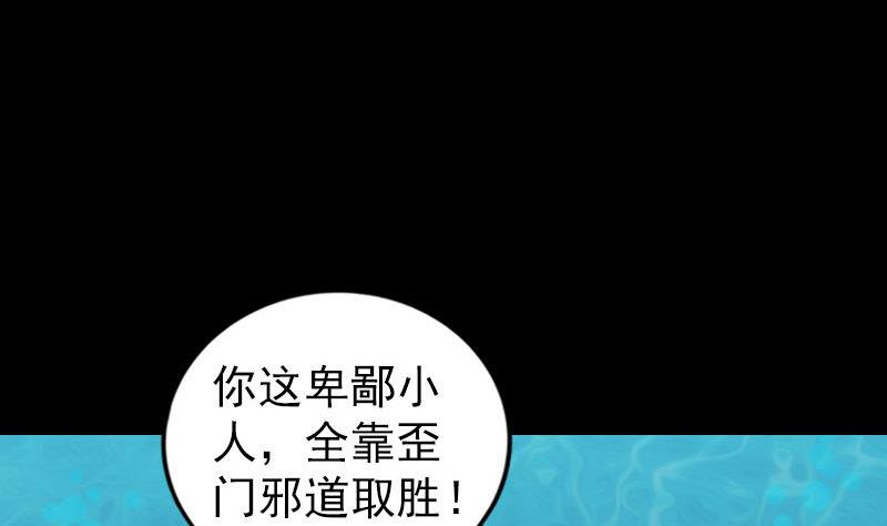 《天降横祸》漫画最新章节第193话 海底激战免费下拉式在线观看章节第【109】张图片