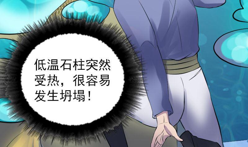 《天降横祸》漫画最新章节第193话 海底激战免费下拉式在线观看章节第【11】张图片