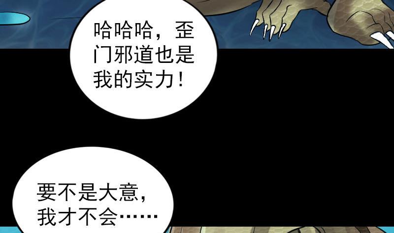 《天降横祸》漫画最新章节第193话 海底激战免费下拉式在线观看章节第【112】张图片