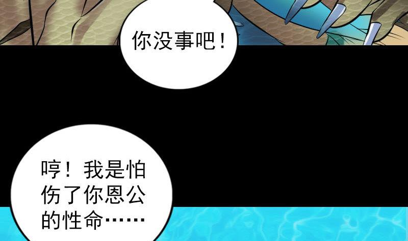 《天降横祸》漫画最新章节第193话 海底激战免费下拉式在线观看章节第【116】张图片