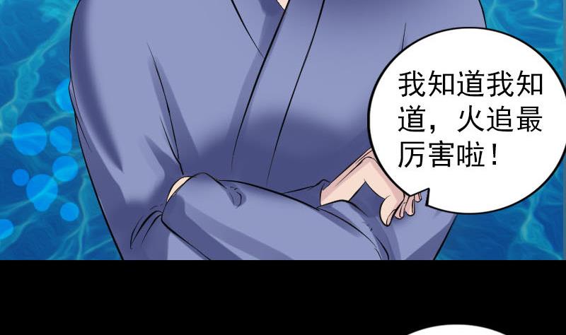 《天降横祸》漫画最新章节第193话 海底激战免费下拉式在线观看章节第【118】张图片