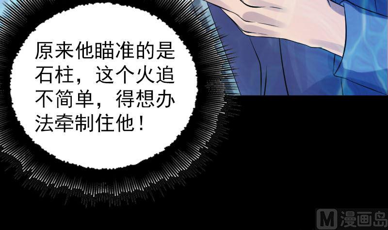 《天降横祸》漫画最新章节第193话 海底激战免费下拉式在线观看章节第【15】张图片