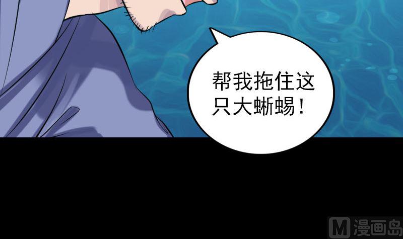 《天降横祸》漫画最新章节第193话 海底激战免费下拉式在线观看章节第【24】张图片