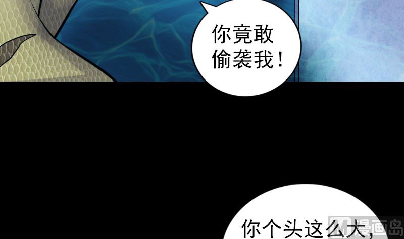 《天降横祸》漫画最新章节第193话 海底激战免费下拉式在线观看章节第【57】张图片