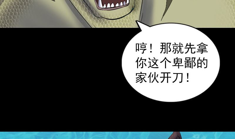 《天降横祸》漫画最新章节第193话 海底激战免费下拉式在线观看章节第【61】张图片