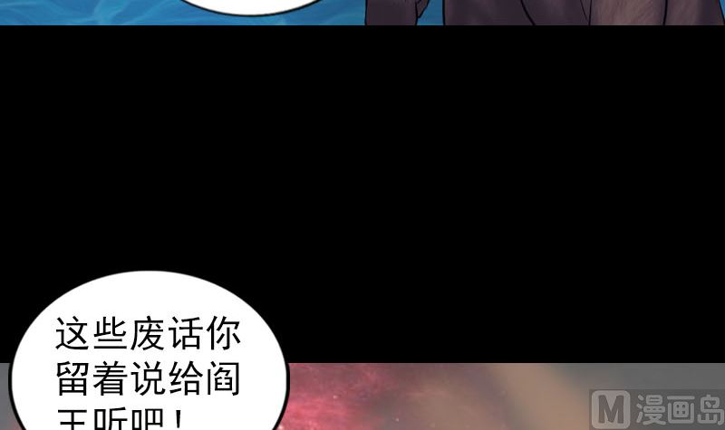 《天降横祸》漫画最新章节第193话 海底激战免费下拉式在线观看章节第【63】张图片