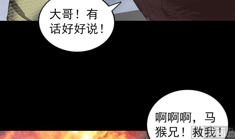 《天降横祸》漫画最新章节第193话 海底激战免费下拉式在线观看章节第【66】张图片