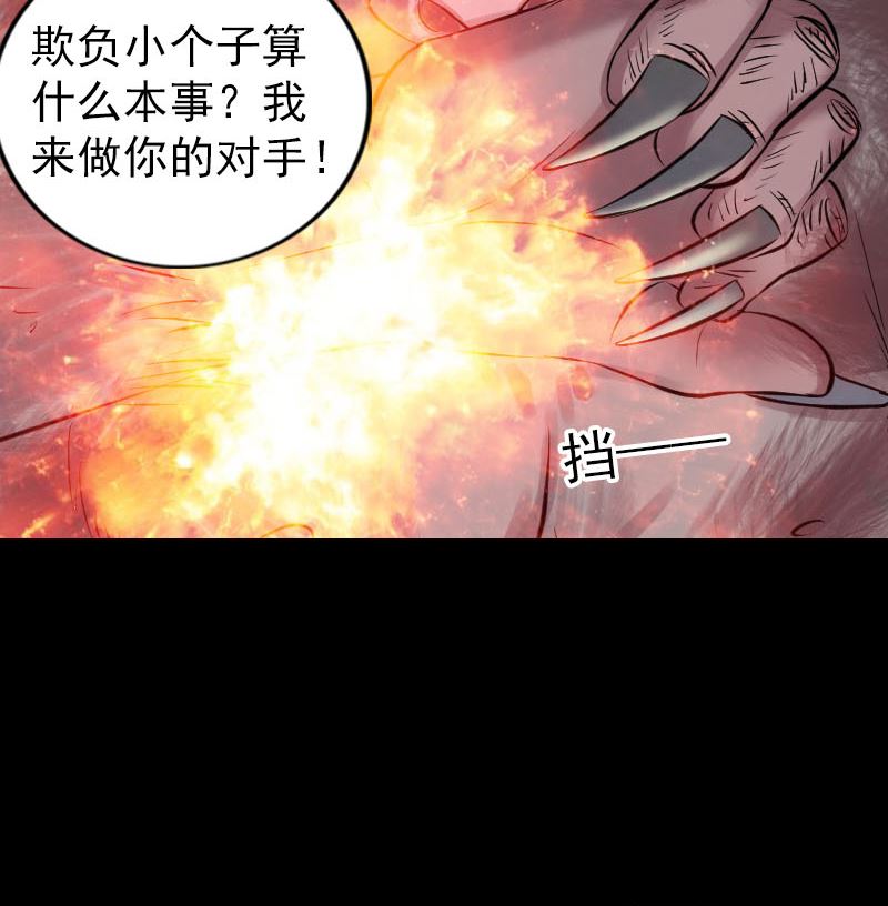 《天降横祸》漫画最新章节第193话 海底激战免费下拉式在线观看章节第【71】张图片