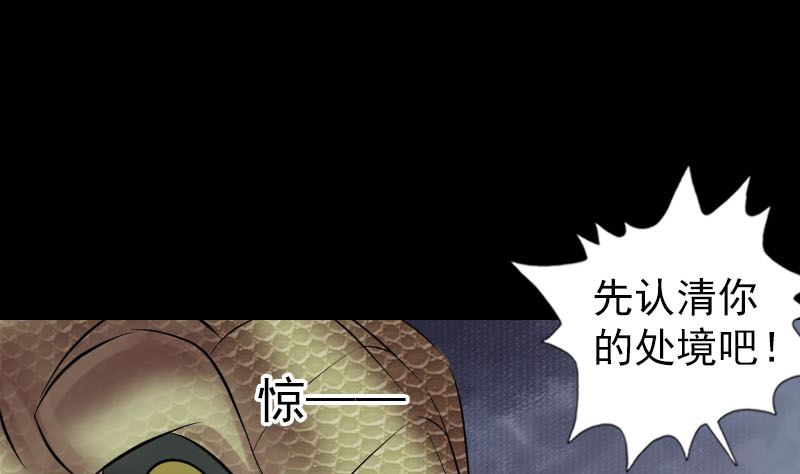 《天降横祸》漫画最新章节第193话 海底激战免费下拉式在线观看章节第【73】张图片