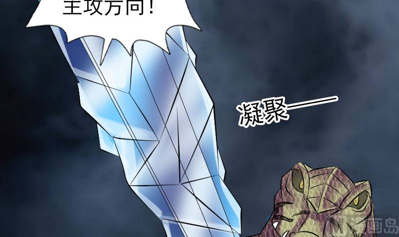 《天降横祸》漫画最新章节第193话 海底激战免费下拉式在线观看章节第【81】张图片