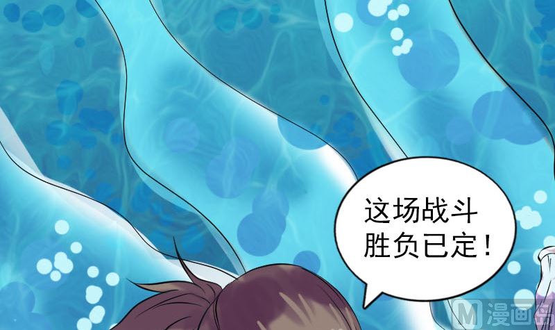 《天降横祸》漫画最新章节第193话 海底激战免费下拉式在线观看章节第【84】张图片