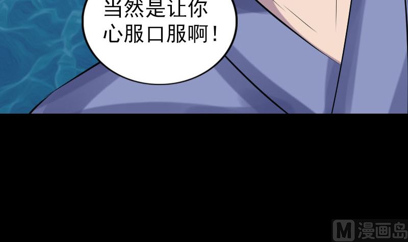 《天降横祸》漫画最新章节第193话 海底激战免费下拉式在线观看章节第【93】张图片