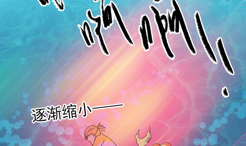 《天降横祸》漫画最新章节第193话 海底激战免费下拉式在线观看章节第【97】张图片