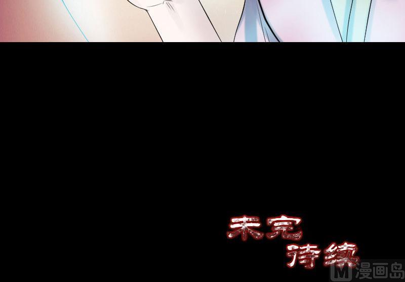 《天降横祸》漫画最新章节第194话 世外高人免费下拉式在线观看章节第【111】张图片