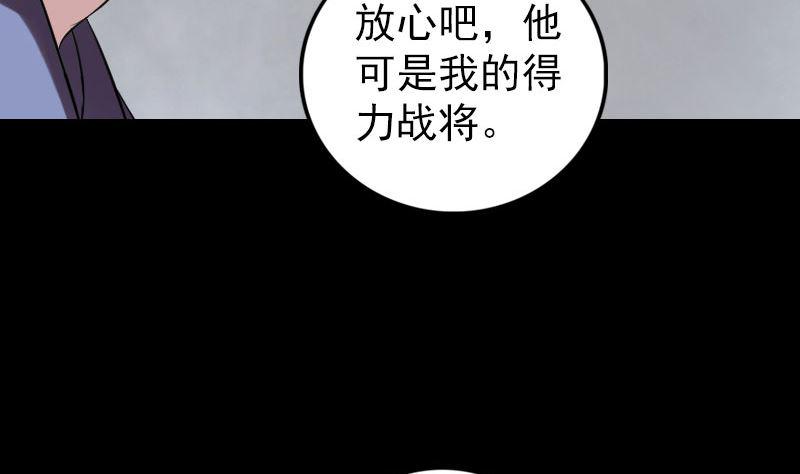 《天降横祸》漫画最新章节第194话 世外高人免费下拉式在线观看章节第【17】张图片