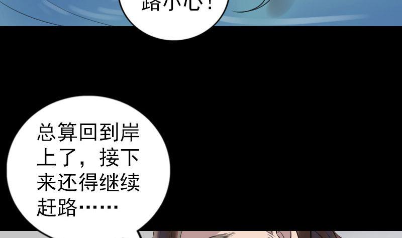 《天降横祸》漫画最新章节第194话 世外高人免费下拉式在线观看章节第【20】张图片