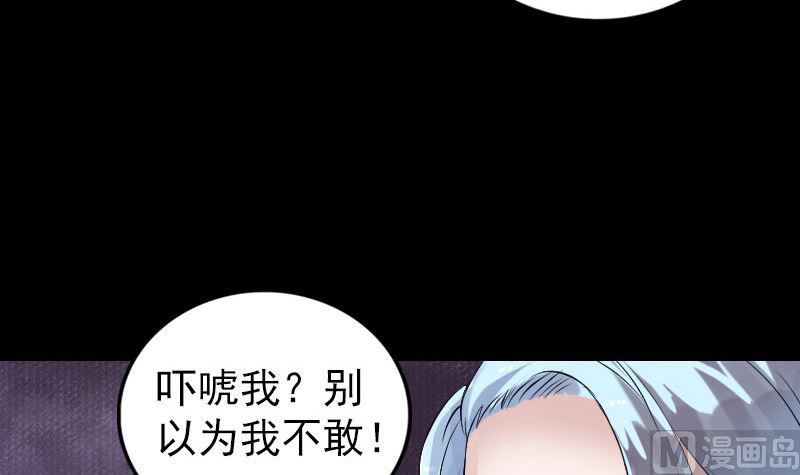 《天降横祸》漫画最新章节第194话 世外高人免费下拉式在线观看章节第【39】张图片