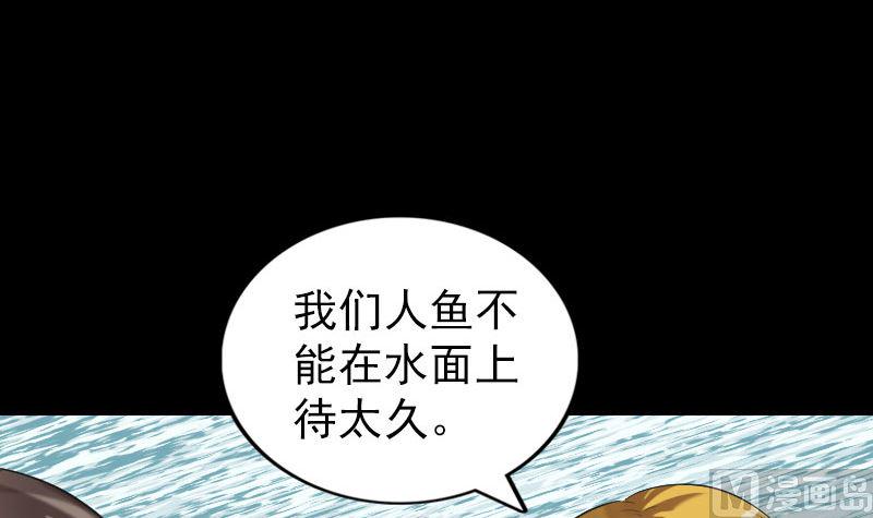 《天降横祸》漫画最新章节第194话 世外高人免费下拉式在线观看章节第【9】张图片