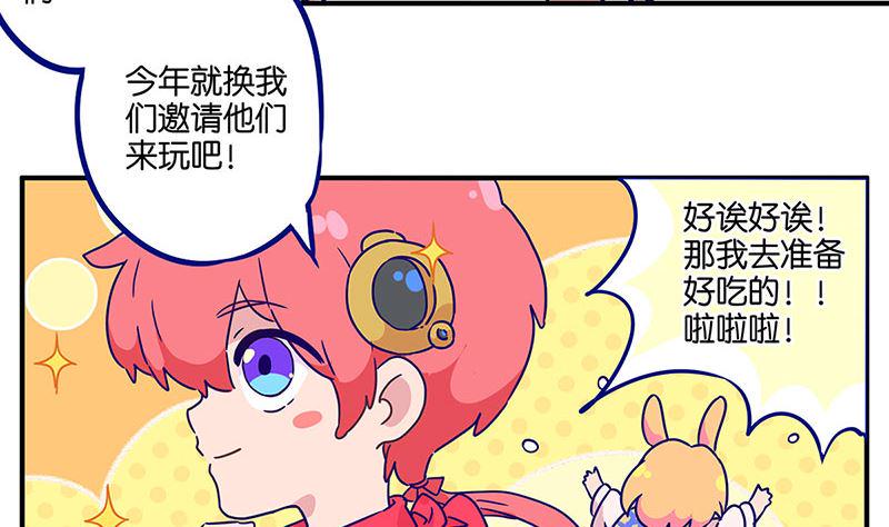 《天降横祸》漫画最新章节万画筒二周岁啦免费下拉式在线观看章节第【10】张图片