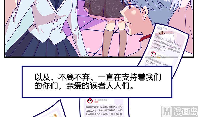 《天降横祸》漫画最新章节万画筒二周岁啦免费下拉式在线观看章节第【18】张图片