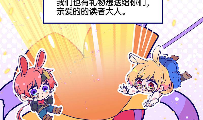 《天降横祸》漫画最新章节万画筒二周岁啦免费下拉式在线观看章节第【23】张图片