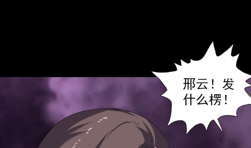 《天降横祸》漫画最新章节第195话 诛仙剑谱免费下拉式在线观看章节第【100】张图片