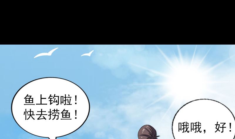 《天降横祸》漫画最新章节第195话 诛仙剑谱免费下拉式在线观看章节第【103】张图片