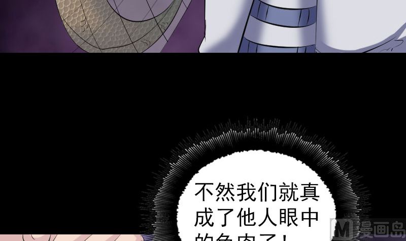 《天降横祸》漫画最新章节第195话 诛仙剑谱免费下拉式在线观看章节第【108】张图片