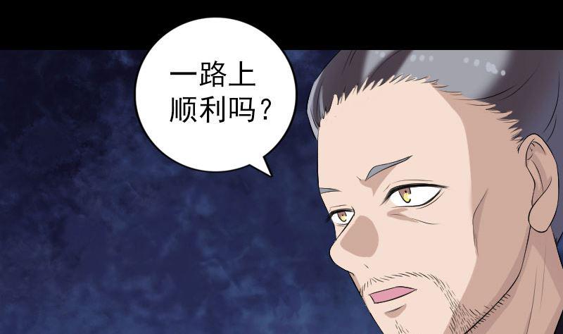 《天降横祸》漫画最新章节第195话 诛仙剑谱免费下拉式在线观看章节第【11】张图片