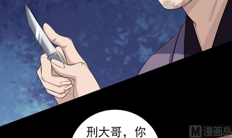 《天降横祸》漫画最新章节第195话 诛仙剑谱免费下拉式在线观看章节第【12】张图片