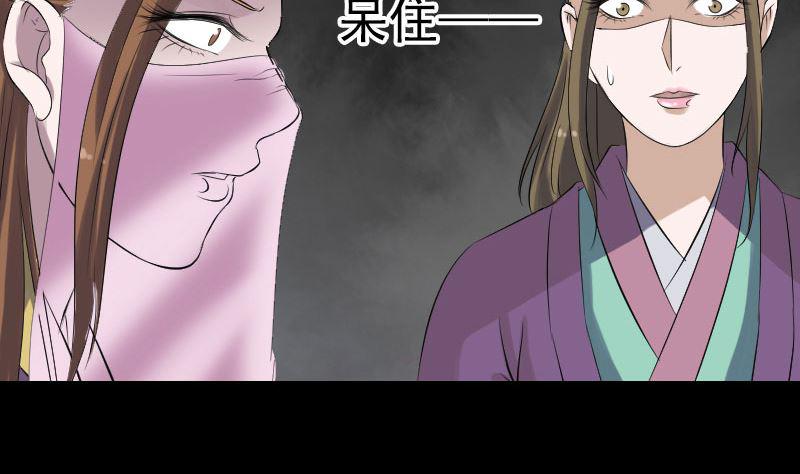 《天降横祸》漫画最新章节第195话 诛仙剑谱免费下拉式在线观看章节第【22】张图片