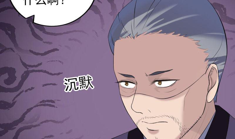 《天降横祸》漫画最新章节第195话 诛仙剑谱免费下拉式在线观看章节第【26】张图片