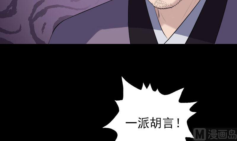 《天降横祸》漫画最新章节第195话 诛仙剑谱免费下拉式在线观看章节第【27】张图片