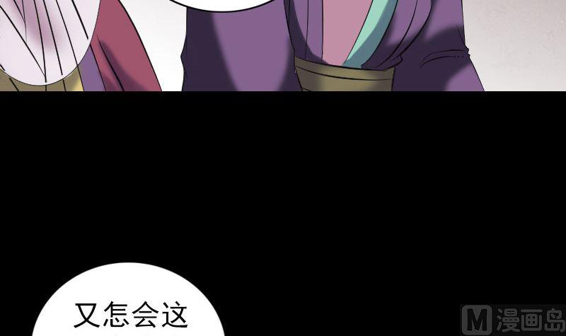 《天降横祸》漫画最新章节第195话 诛仙剑谱免费下拉式在线观看章节第【33】张图片