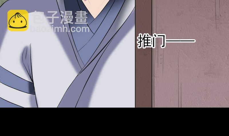 《天降横祸》漫画最新章节第195话 诛仙剑谱免费下拉式在线观看章节第【7】张图片