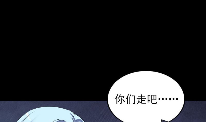 《天降横祸》漫画最新章节第195话 诛仙剑谱免费下拉式在线观看章节第【91】张图片