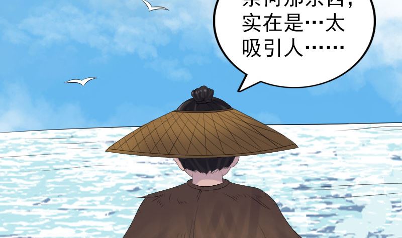 《天降横祸》漫画最新章节第195话 诛仙剑谱免费下拉式在线观看章节第【95】张图片