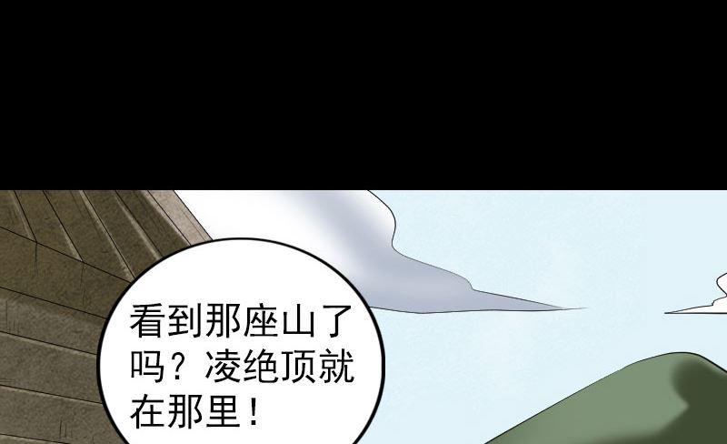 《天降横祸》漫画最新章节第196话 过河拆桥免费下拉式在线观看章节第【38】张图片