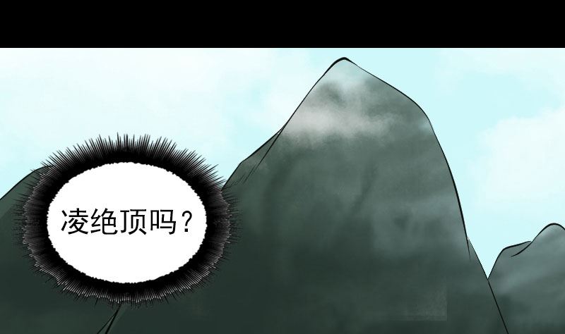 《天降横祸》漫画最新章节第196话 过河拆桥免费下拉式在线观看章节第【67】张图片