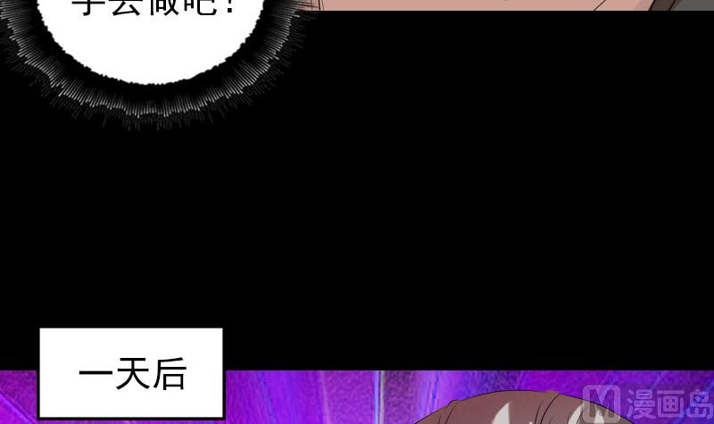 《天降横祸》漫画最新章节番外 胡宗秘传1免费下拉式在线观看章节第【102】张图片