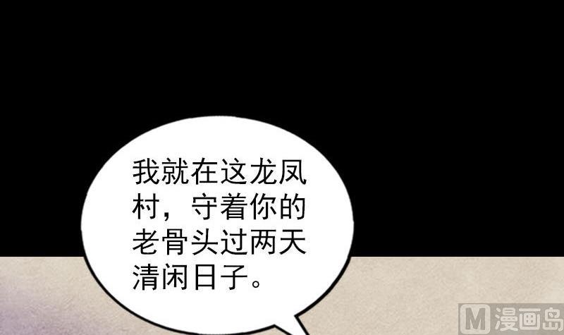 《天降横祸》漫画最新章节番外 胡宗秘传1免费下拉式在线观看章节第【114】张图片