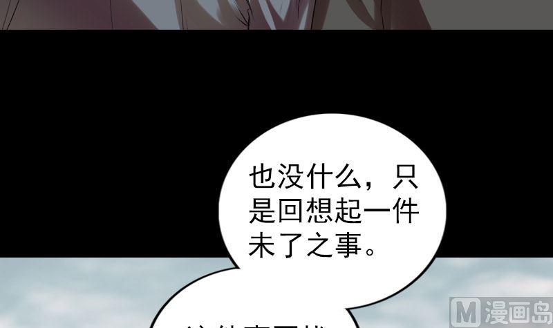 《天降横祸》漫画最新章节番外 胡宗秘传1免费下拉式在线观看章节第【15】张图片