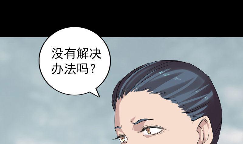 《天降横祸》漫画最新章节番外 胡宗秘传1免费下拉式在线观看章节第【19】张图片