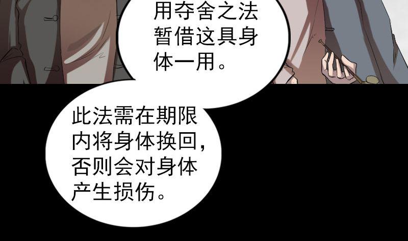 《天降横祸》漫画最新章节番外 胡宗秘传1免费下拉式在线观看章节第【23】张图片