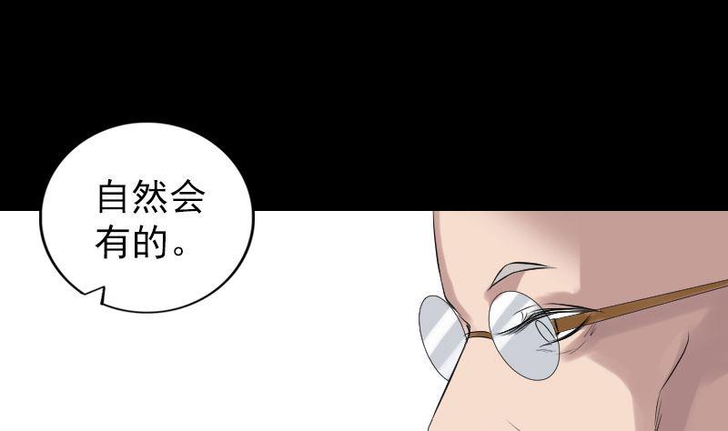 《天降横祸》漫画最新章节番外 胡宗秘传1免费下拉式在线观看章节第【26】张图片