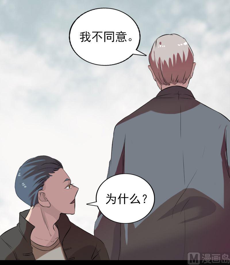 《天降横祸》漫画最新章节番外 胡宗秘传1免费下拉式在线观看章节第【36】张图片