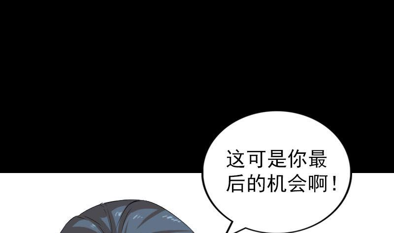 《天降横祸》漫画最新章节番外 胡宗秘传1免费下拉式在线观看章节第【37】张图片