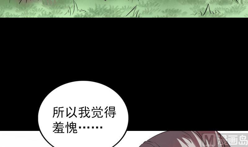 《天降横祸》漫画最新章节番外 胡宗秘传1免费下拉式在线观看章节第【48】张图片