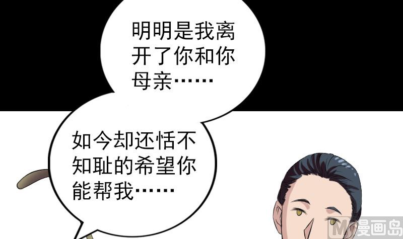 《天降横祸》漫画最新章节番外 胡宗秘传1免费下拉式在线观看章节第【51】张图片